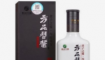 种酒公司骗局，针对老年人下手的白酒骗局之一