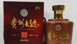 ​贵州大曲生肖酒有没有收藏价值，打算收藏趁早