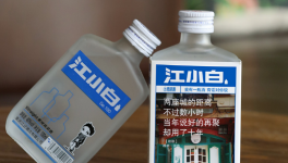 35度白酒有哪些？微醺的低度酒，正慢慢出圈！