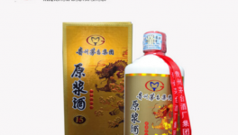 茅台原浆酒怎么样，茅台原浆酒有收藏价值吗