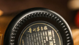 茅台镇酱香品鉴酒黑瓶装介绍 帮助大家挖掘这款酒