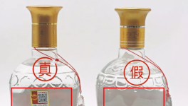 辨认真酒假酒的知识 怎样才能快速地识别真假白酒